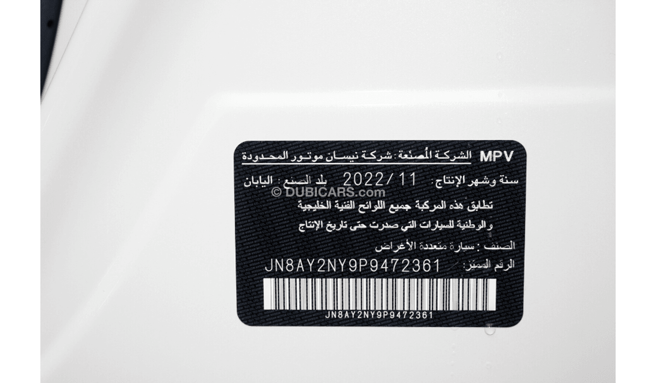 نيسان باترول (2023) V8 LE T2, GCC,UNDER WARRANTY FROM LOCAL DEALR (Inclusive VAT)