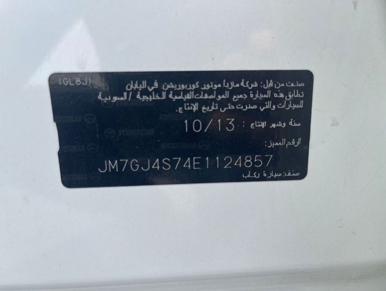 Mazda 6 MAZDA 6 MODEL 2014 Excellent Conditio  (GCC- SPEC)  VERY GOOD CONDITION