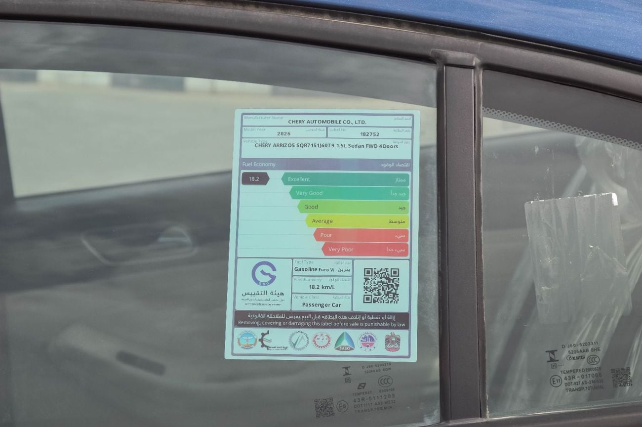 شيري ازيرو5 CHERY ARRIZO 5 1.5L FWD PETROL SEDAN 2026