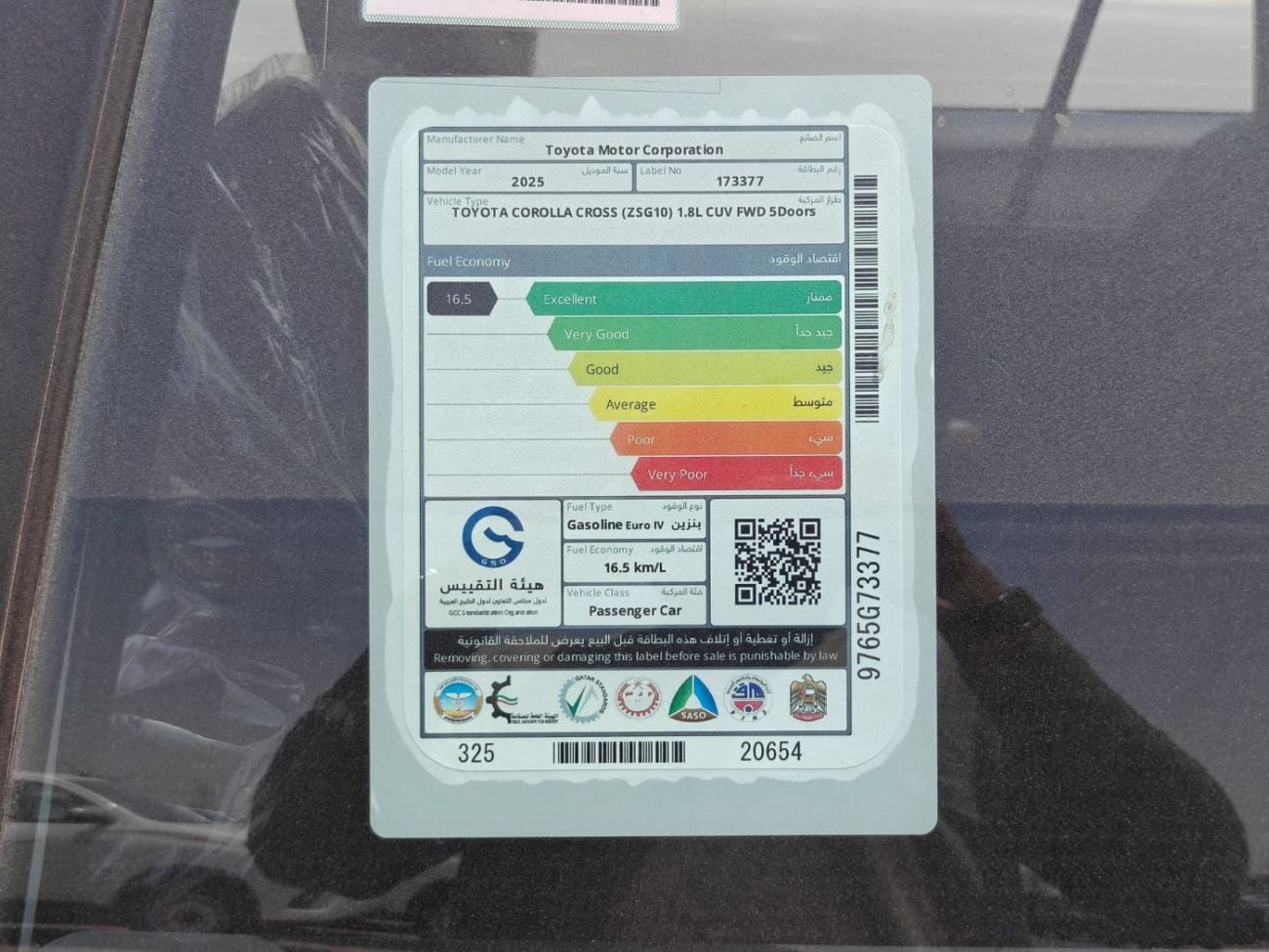 تويوتا كورولا كروس 2025 TOYOTA COROLLA CROSS 2L PETROL V