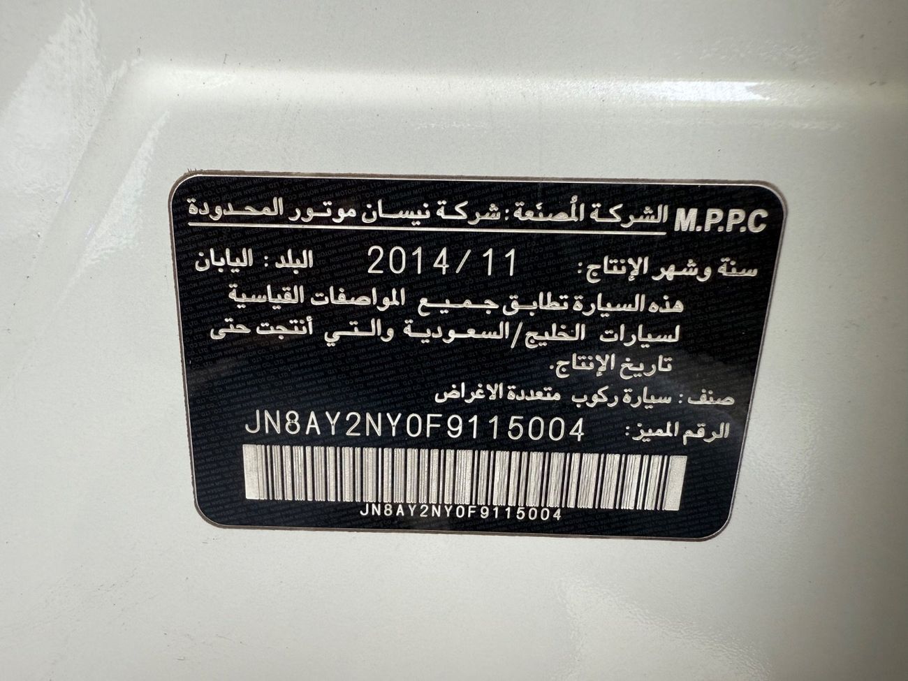 Nissan Patrol LE Platinum 5.6L نيسان باترول ٢٠١٥ بلاتينيوم ٥ كاميرات