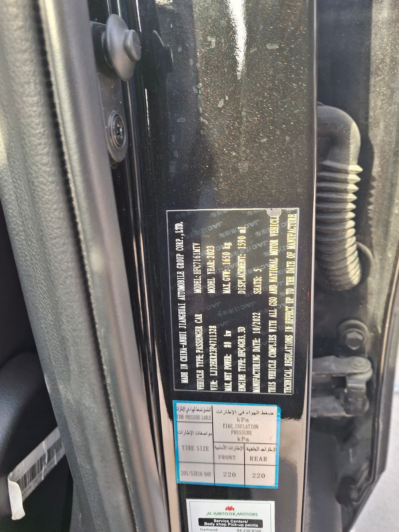 جاك JS3 LUXURY 1.6 | بدون دفعة مقدمة | اختبار القيادة في المنزل