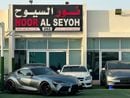 تويوتا سوبرا GR