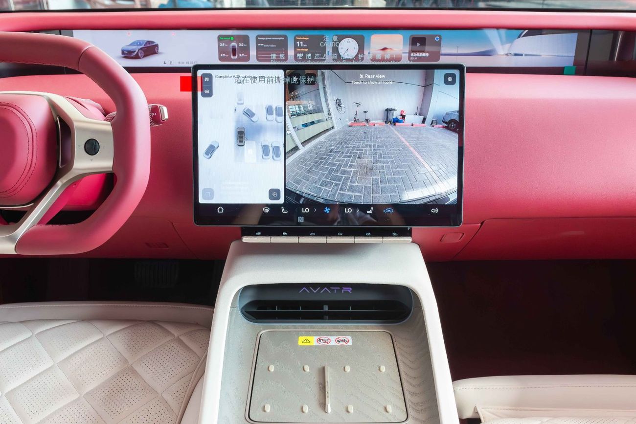 أفاتر 12 Avatr 12 Royal Edition – Full Option