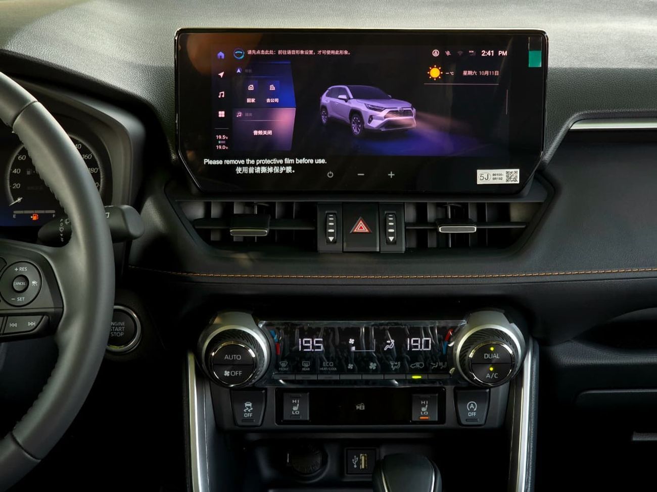 Toyota RAV4 TOYOTA RAV4 PETROL 2.0L - CHINESE SPECS- FULL OPTIONS - 4X2 - 2025 MODEL - WHITE INSIDE BLACK - 