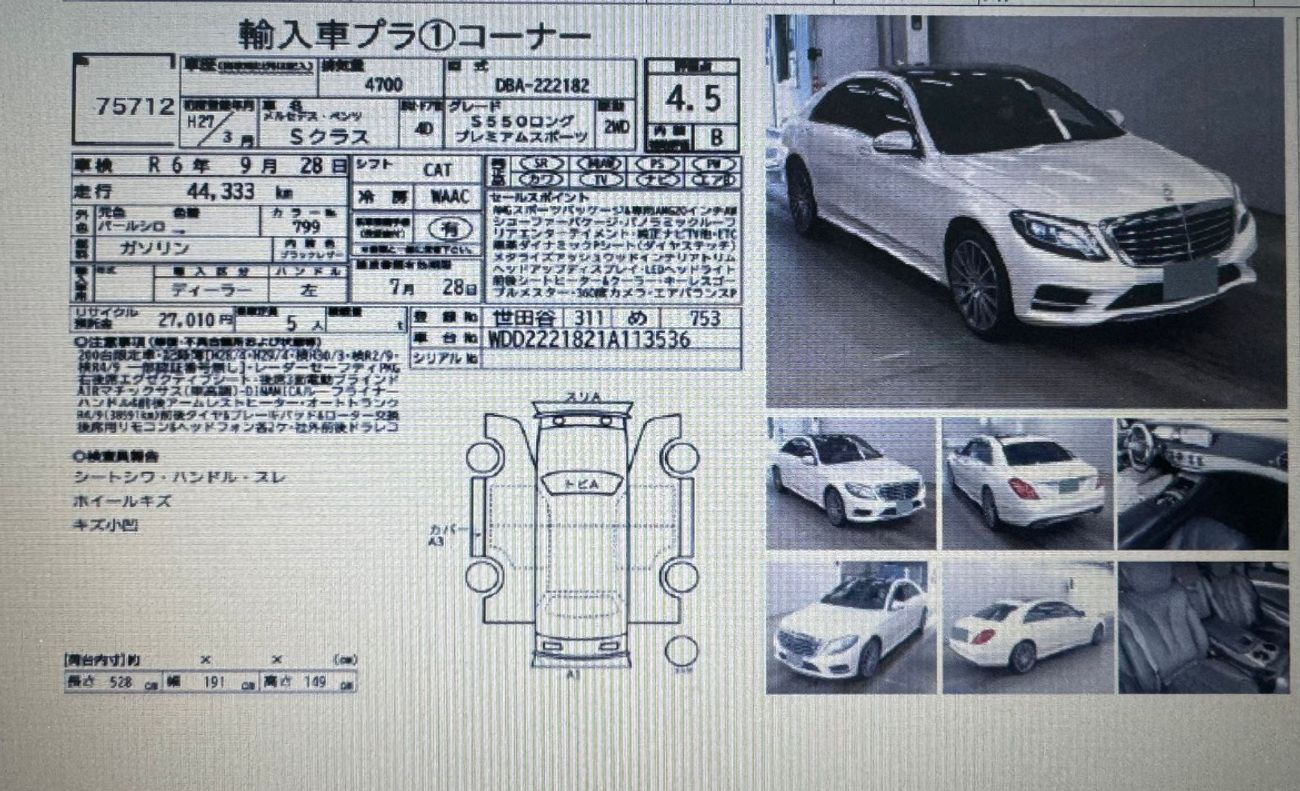 Mercedes-Benz S 550 Mercedes-Benz S 550