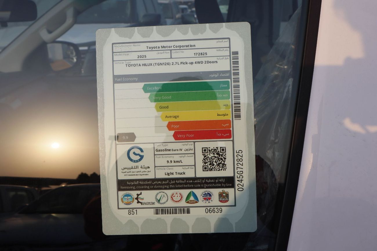 تويوتا هيلوكس GL 2.7L Single Cab Utility