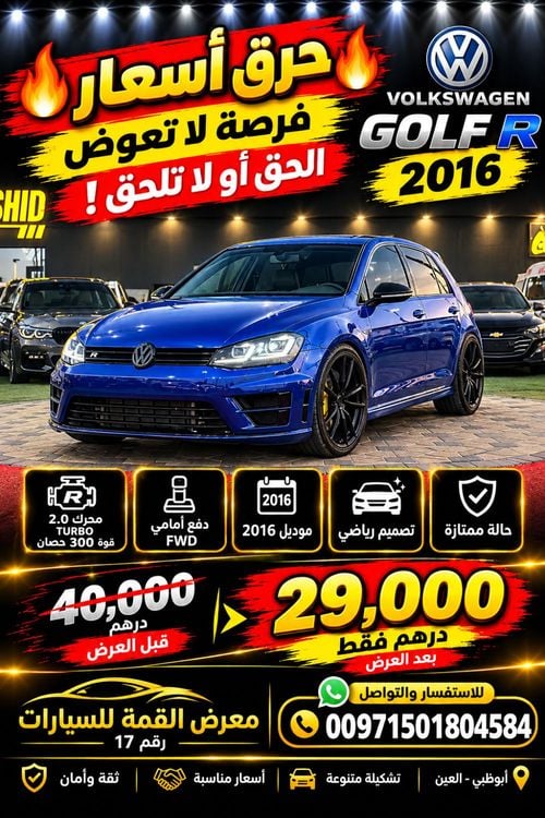 Volkswagen Golf R