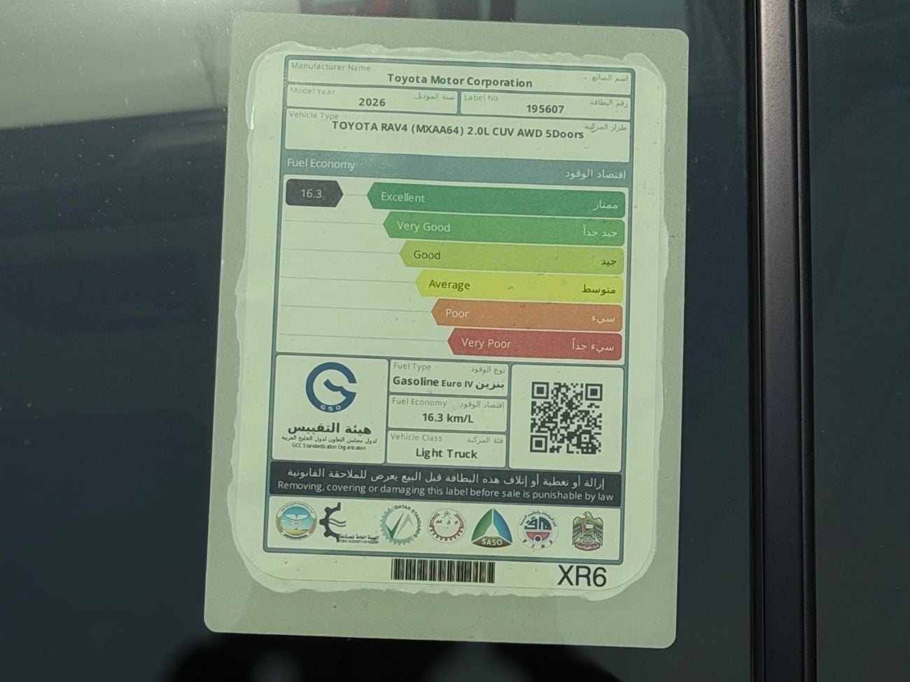 تويوتا راف ٤ XLE * الموديل: تويوتا RAV4 2026 * المحرك: 2.0 لتر بنزين * نوع الوقود: بنزين - يورو 4 * نظام الدفع: دفع ر