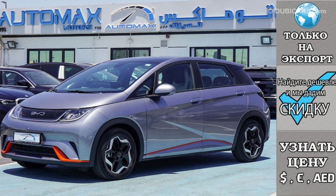 BYD Dolphin EV Fashion Version ЭЛЕКТРО , 2022 Без пробега , (ТОЛЬКО НА ЭКСПОРТ)