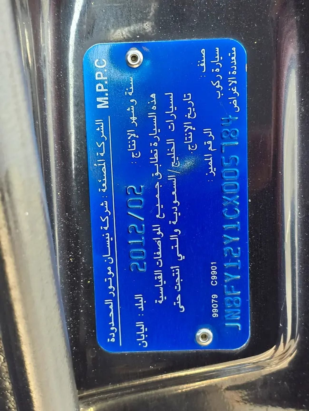 نيسان باترول HT SAFARI GCC Specs