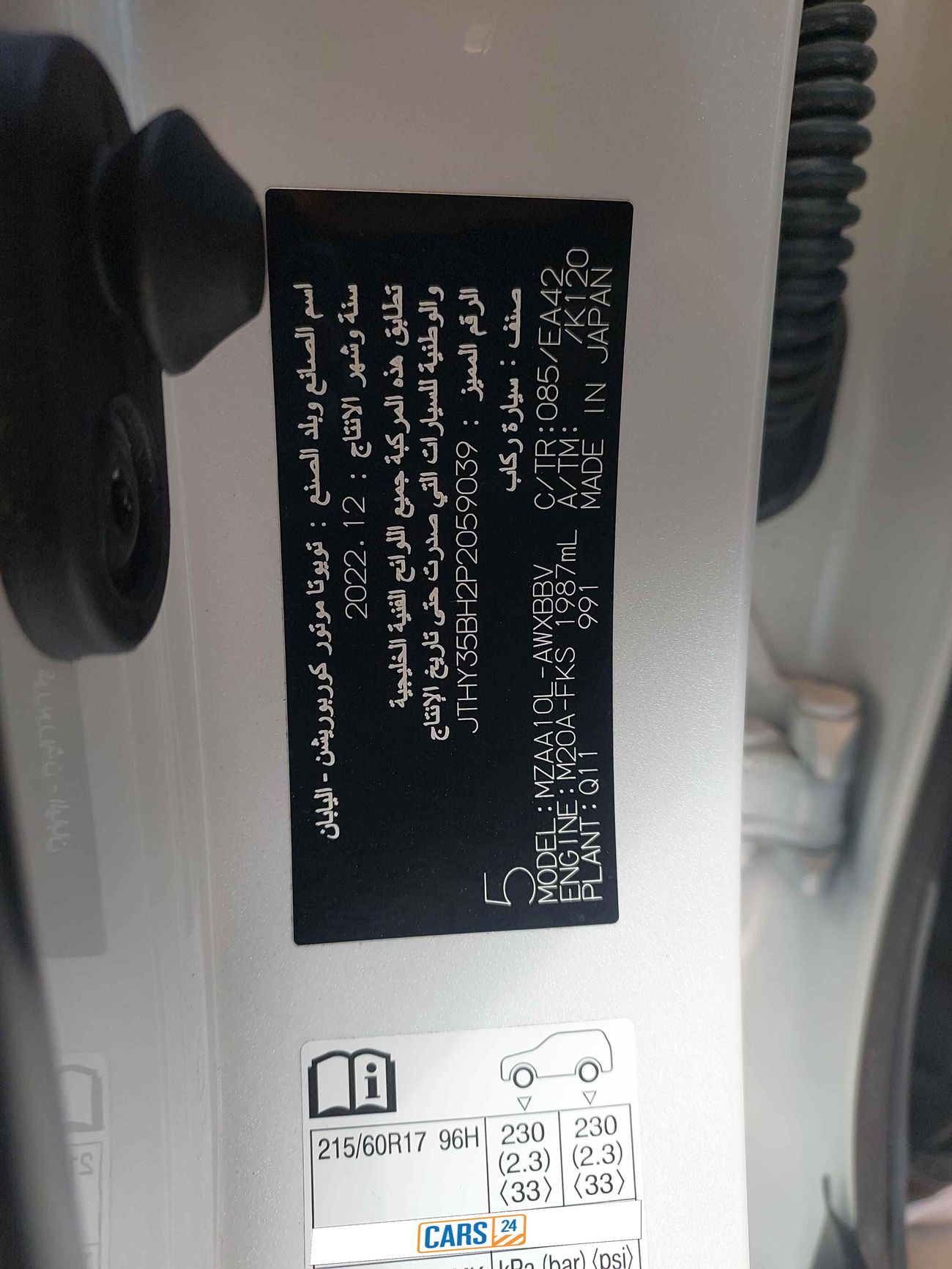 لكزس UX 200 PREMIER 2 | بدون دفعة مقدمة | اختبار القيادة في المنزل