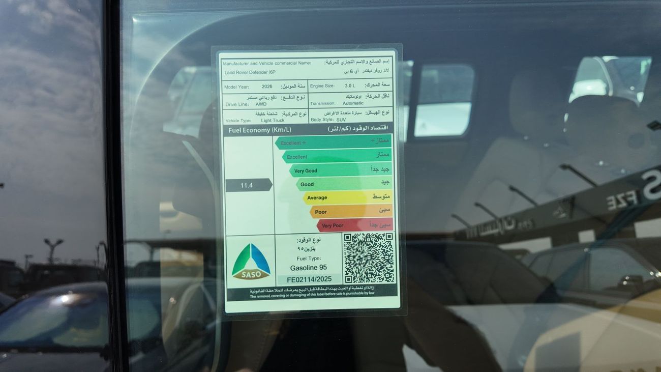 لاند روفر ديفندر LAND ROVER DEFENDER 110 P400 X-DYNAMIC 2026 WARRANTY 5 YEARS