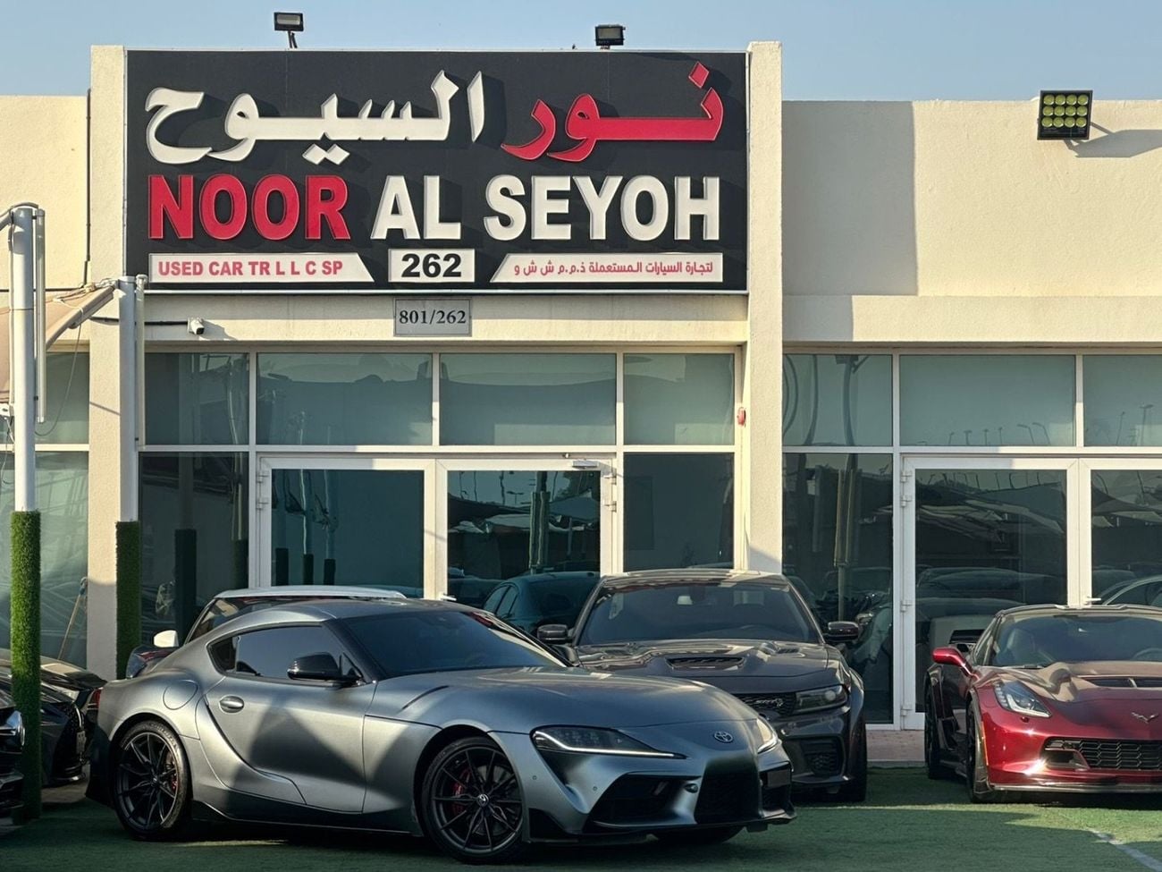 تويوتا سوبرا GR