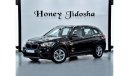 بي أم دبليو X1 EXCELLENT DEAL for our BMW X1 sDrive20i ( 2016 Model ) in Black Color / Middle East Specs