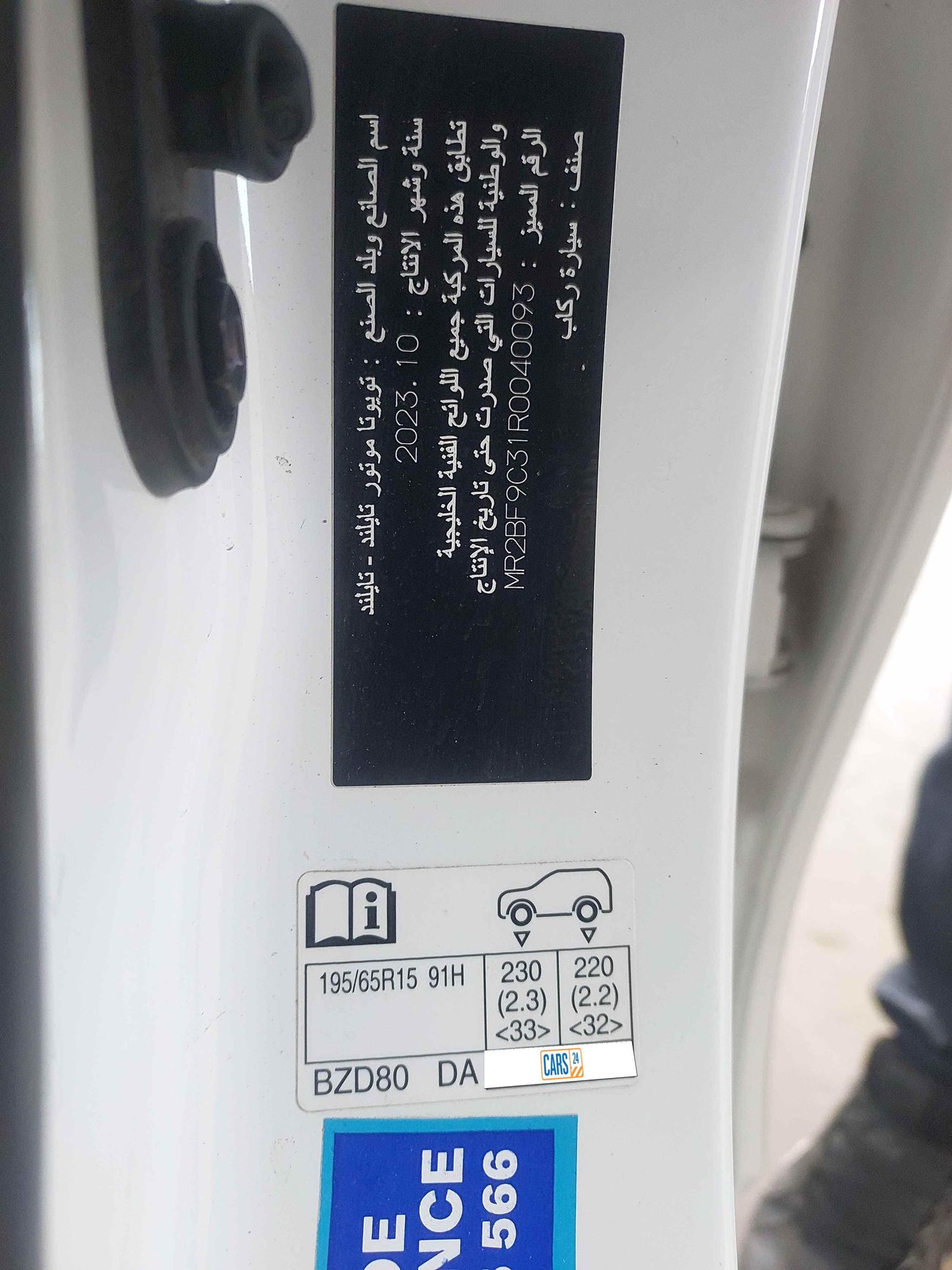 تويوتا يارس E 1.5 | بدون دفعة مقدمة | اختبار القيادة في المنزل