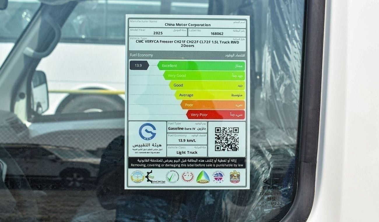 CMC Veryca Veryca  (Freezer) -20 to + 30 || Brand new  2025 || 1.5L