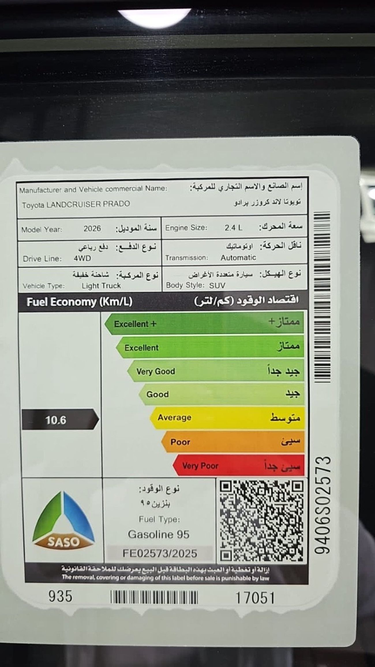 تويوتا برادو برادو ادفانشر بترول 2026
