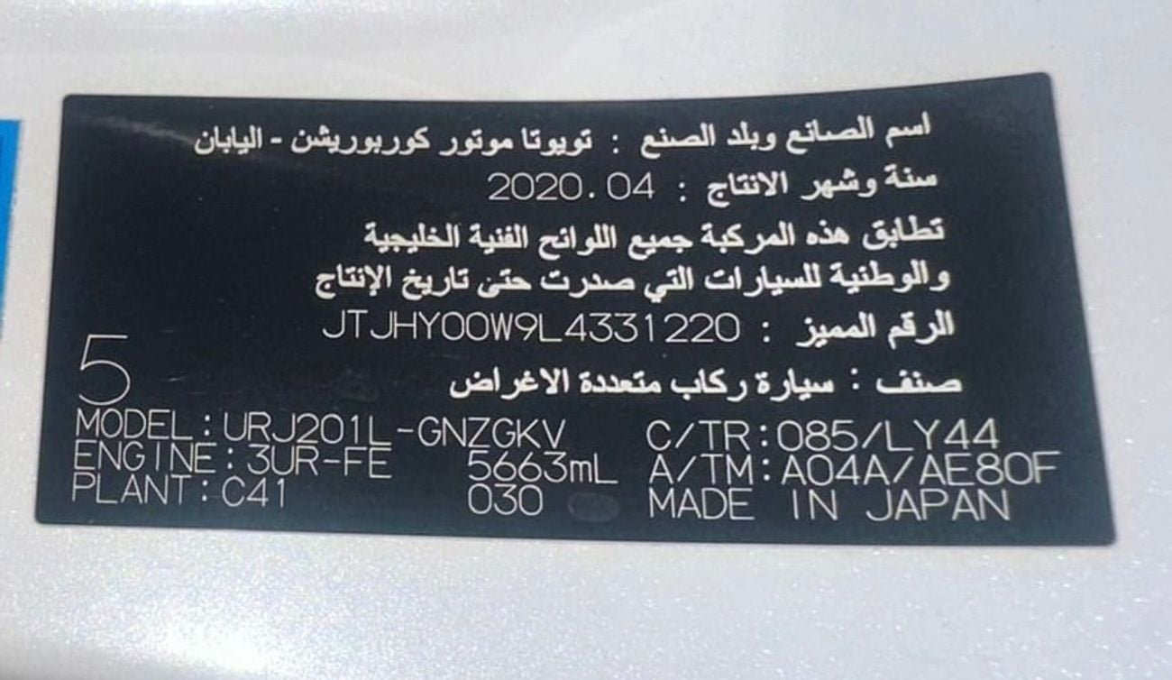 Lexus LX 570