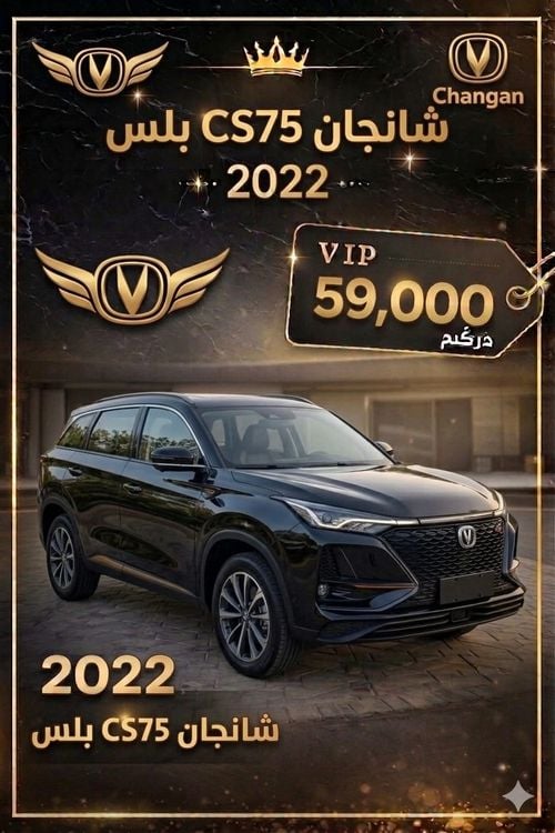 Changan CS75