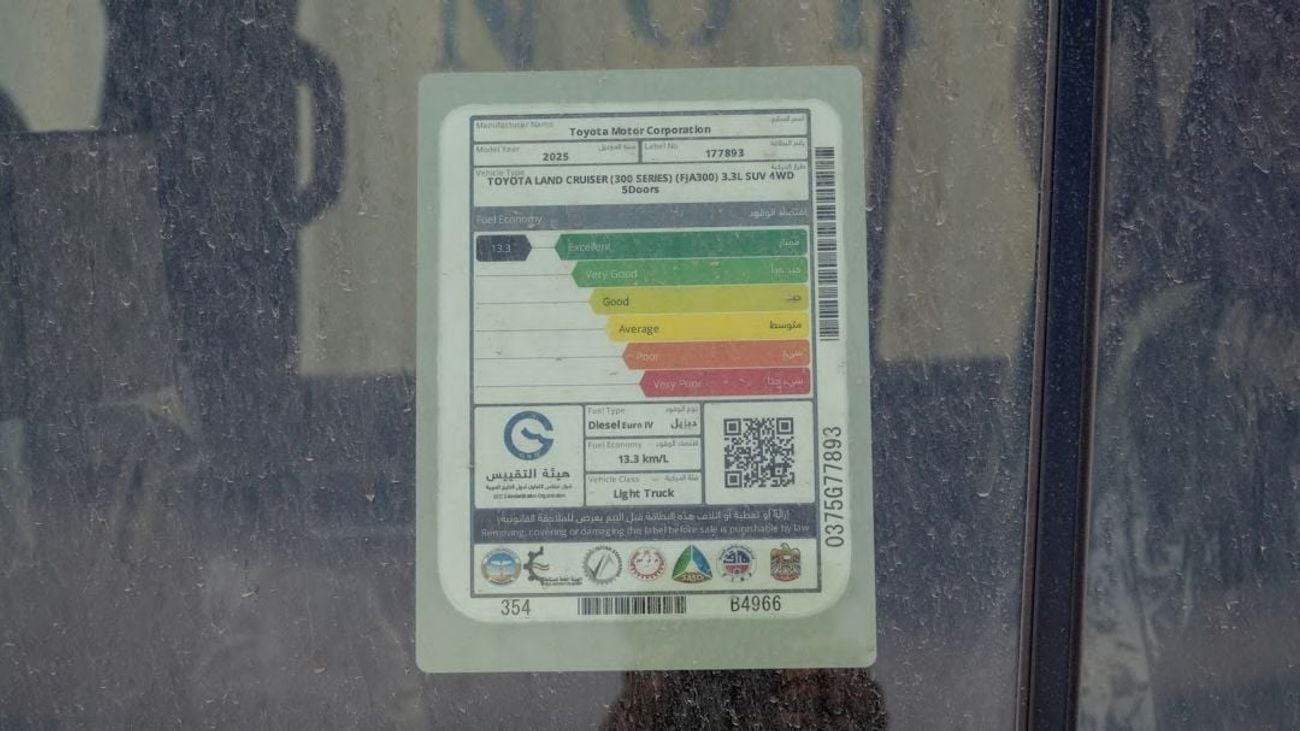 تويوتا لاند كروزر Toyota LC300 GR-S 3.3L 2025 Full