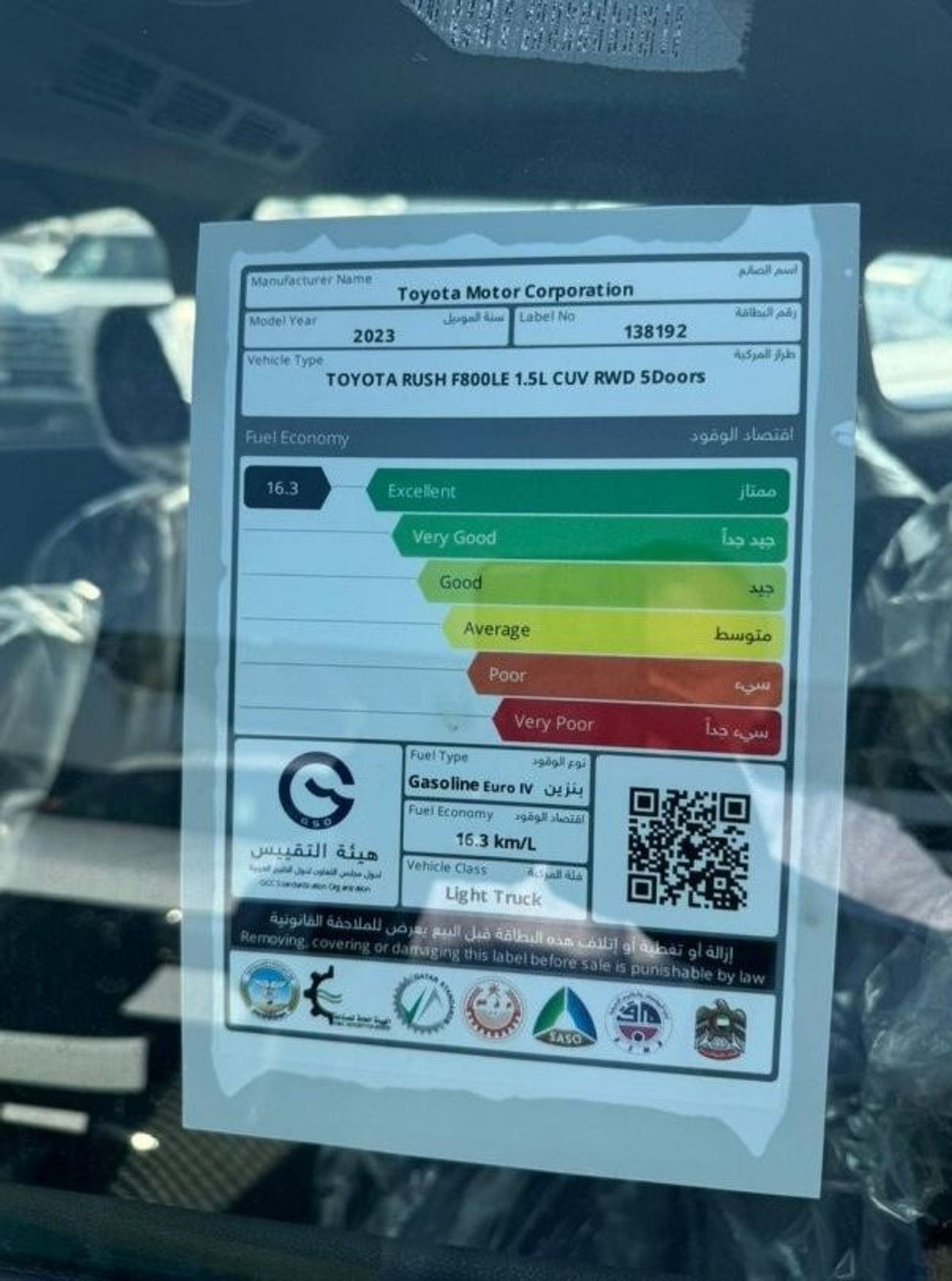 تويوتا راش 1.5L PETROL 2023 GCC