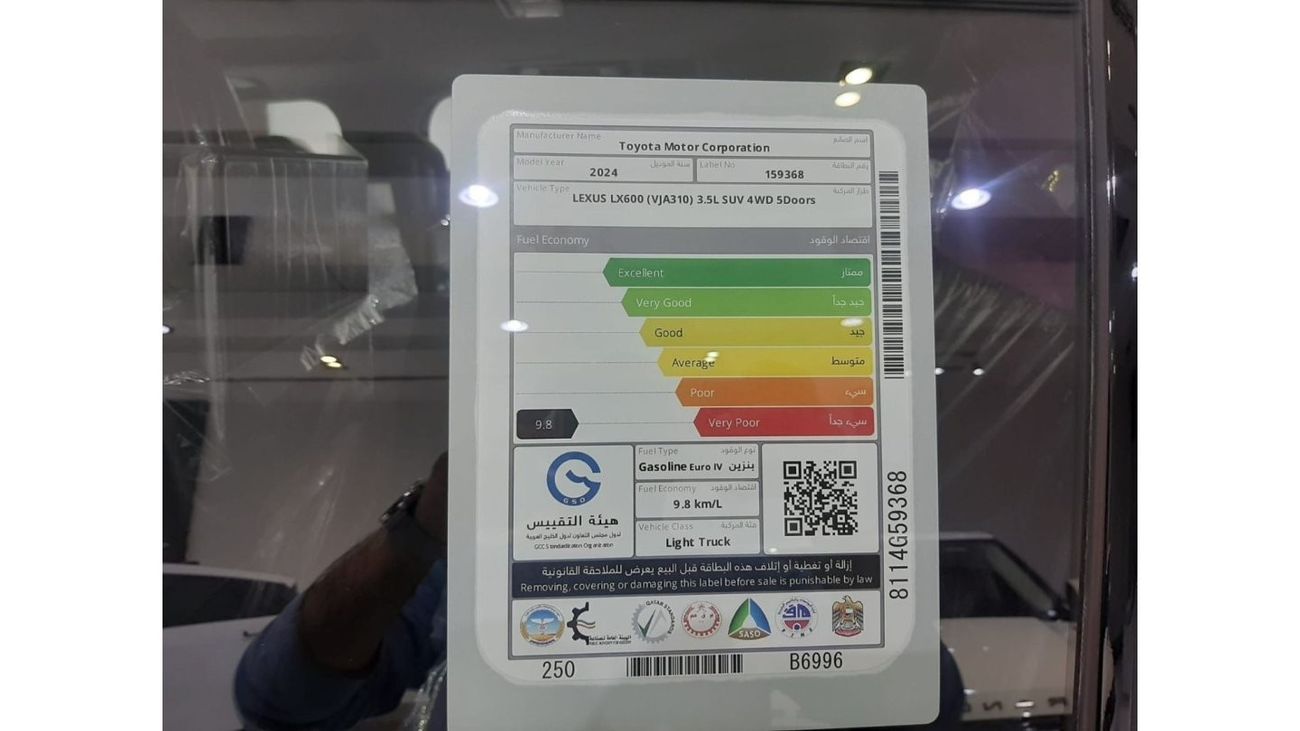 لكزس LX 600 SIGNATURE 2024 FOR EXPORT ONLY