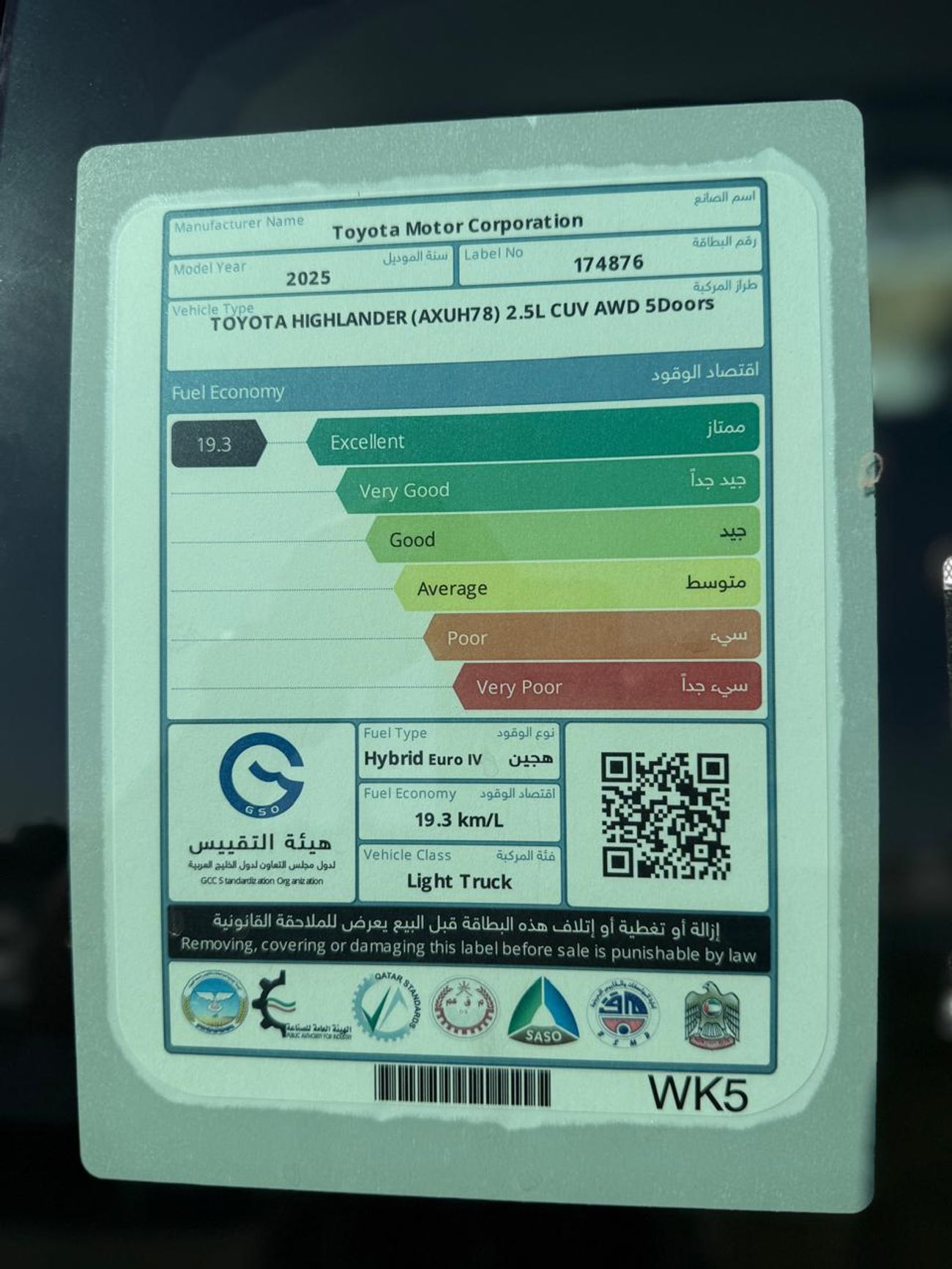 تويوتا هايلاندر TOYOTA HIGHLANDER , HEV , LIMITED 2.5L HYBRID 7 SEATS , 2025 MODEL