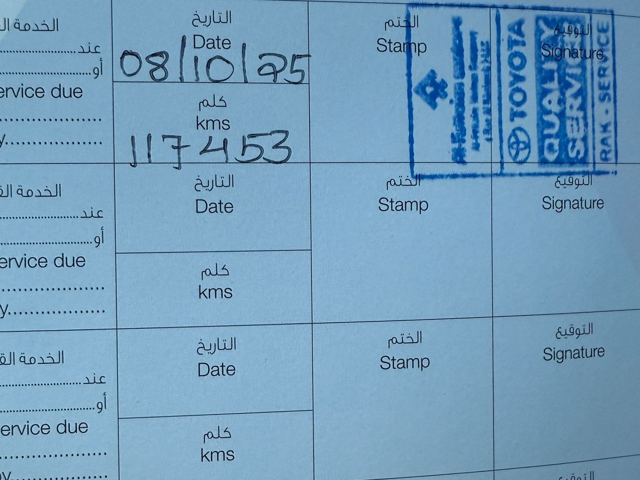 تويوتا فورتونر