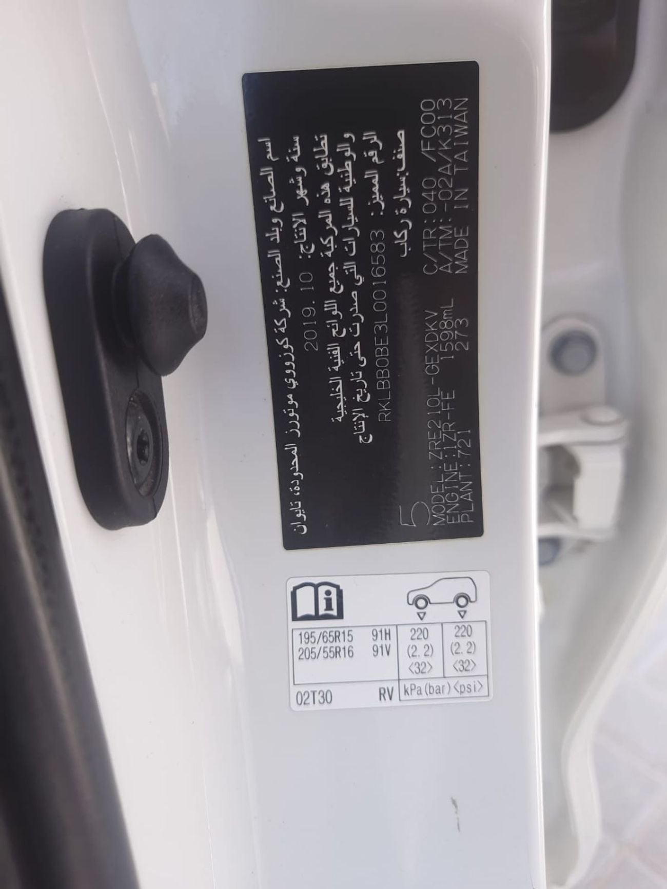 Toyota Corolla XLI