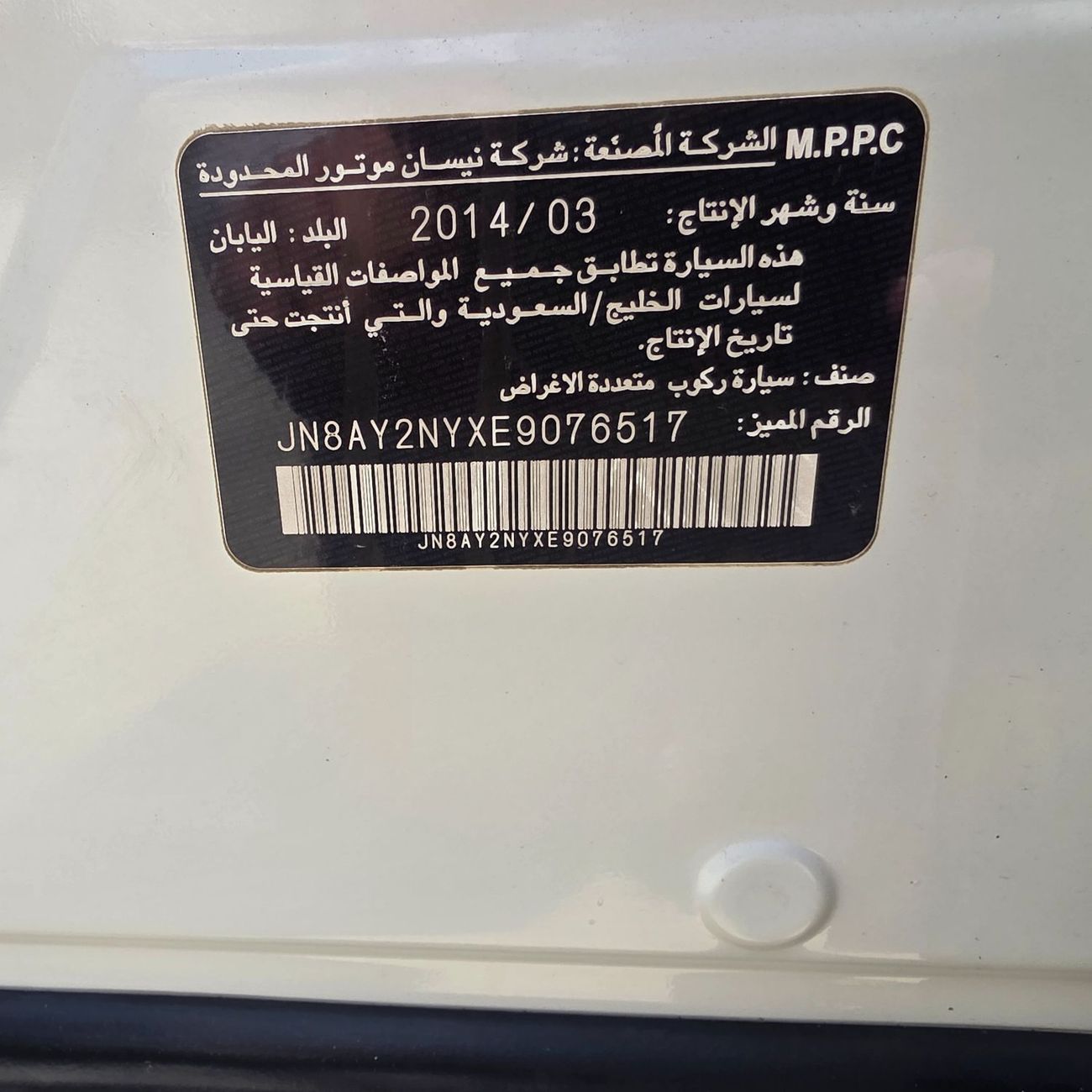 Nissan Patrol LE PLATINUM