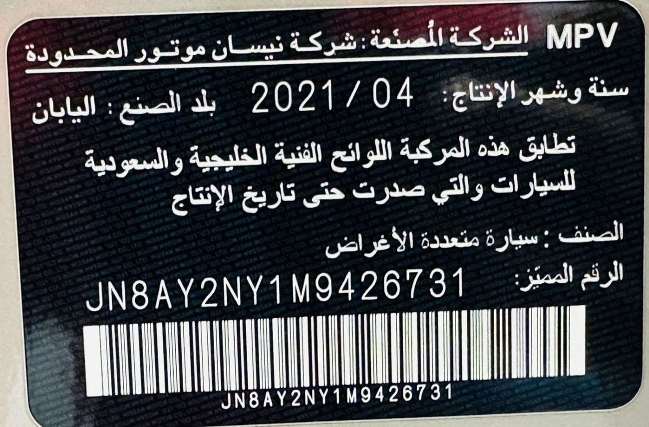 نيسان باترول LE PLATINUM