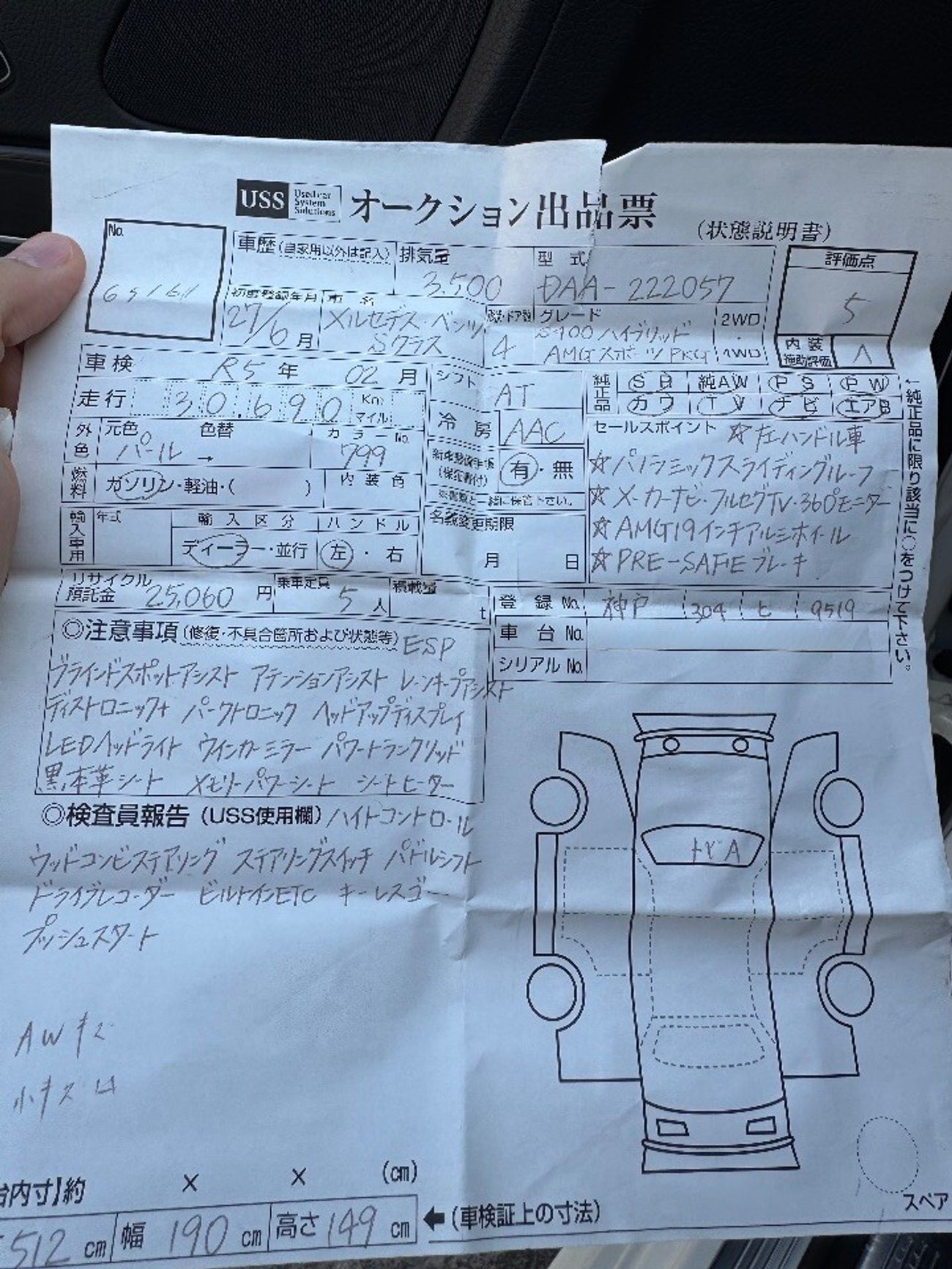 Mercedes-Benz S 400 AMG 3.5L