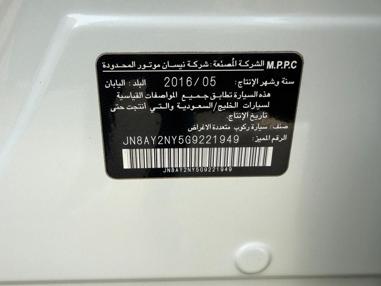 نيسان باترول SE PLATINUM CITY