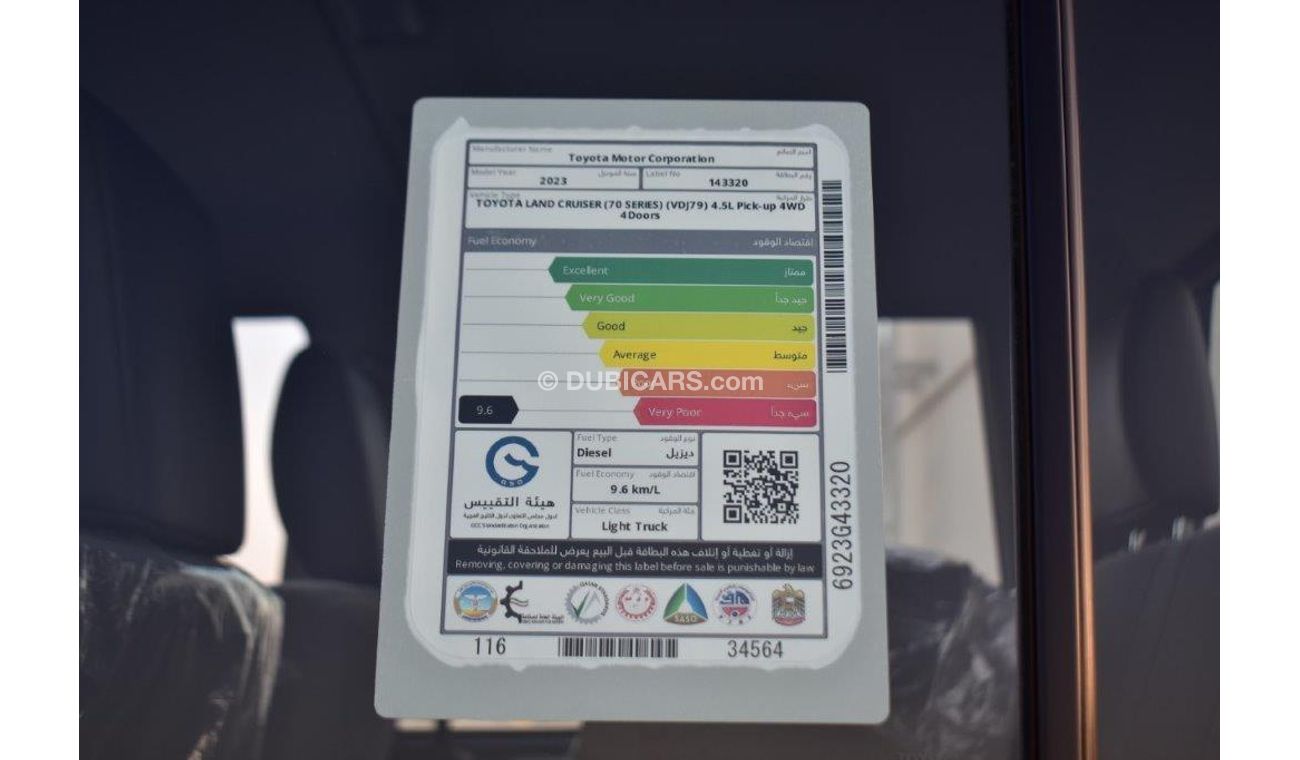 تويوتا لاند كروزر بيك آب 79 Double Cab Pickup Limited V8 4.5l Turbo Diesel 4wd Manual Transmission