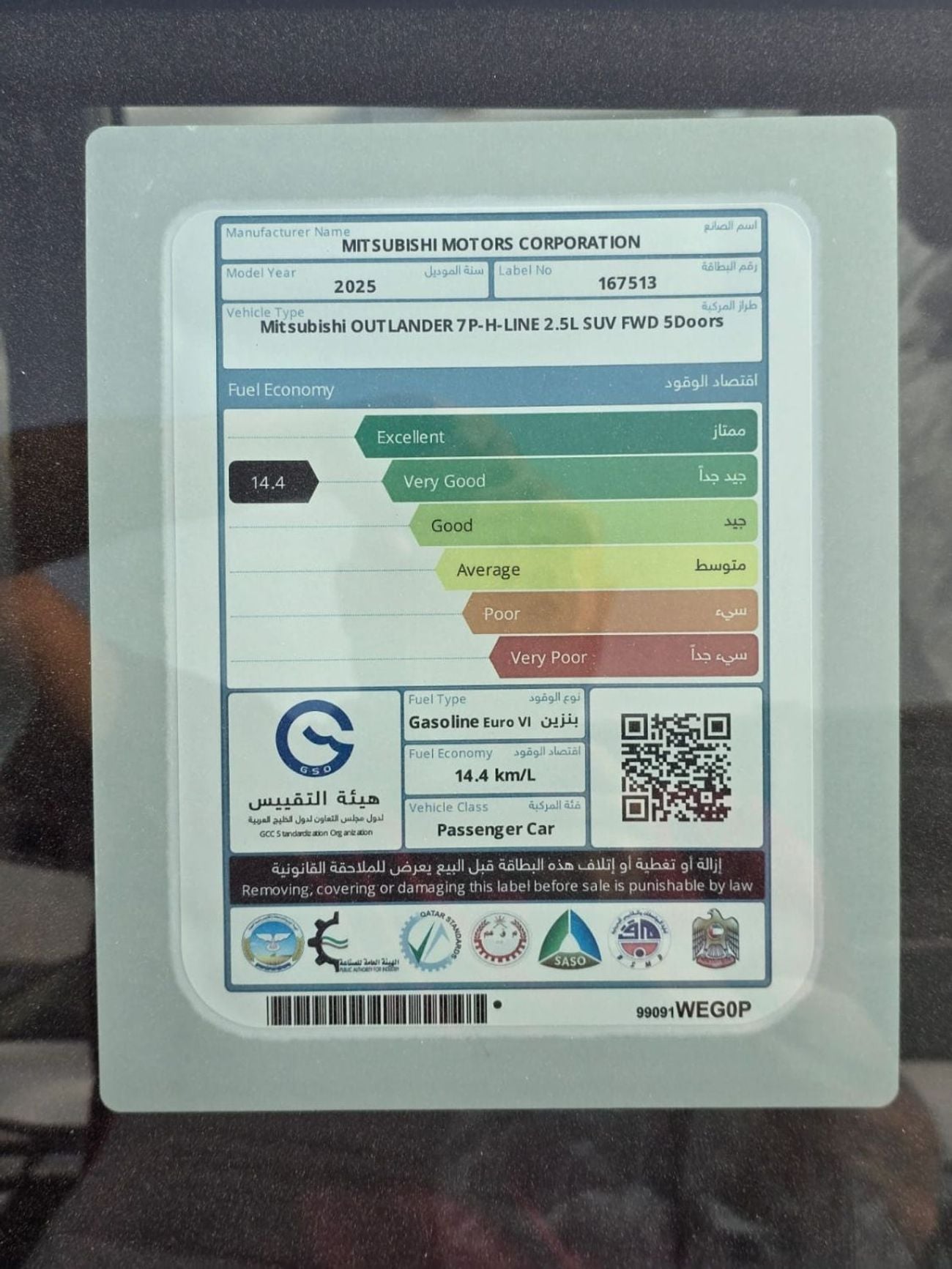 Mitsubishi Outlander H-LINE 2.5L 2026