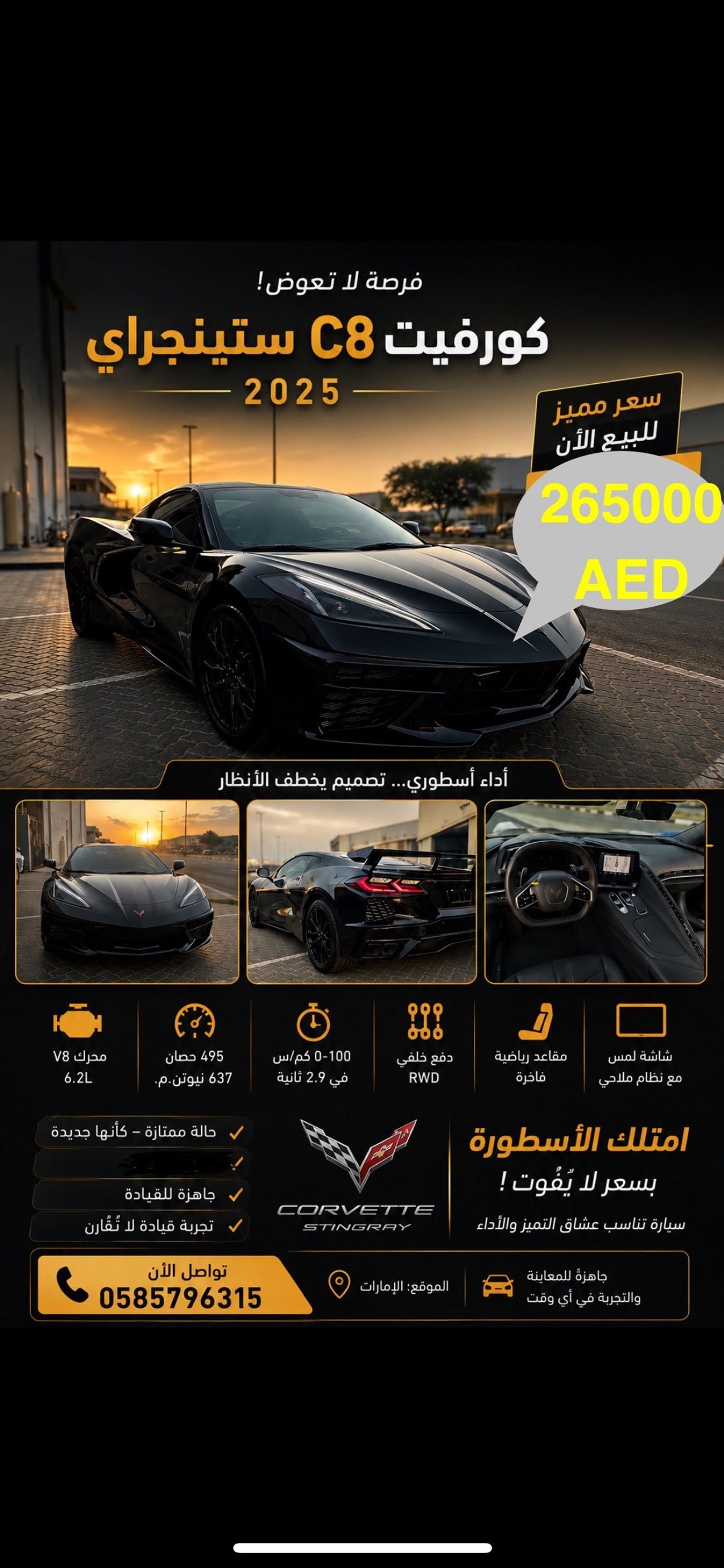 شيفروليه كورفت