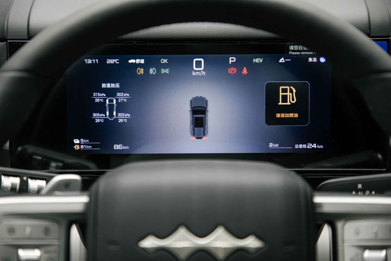 BYD Leopard Titanium 7 Ultra 1.5L - Green Inside Grey | Export Only