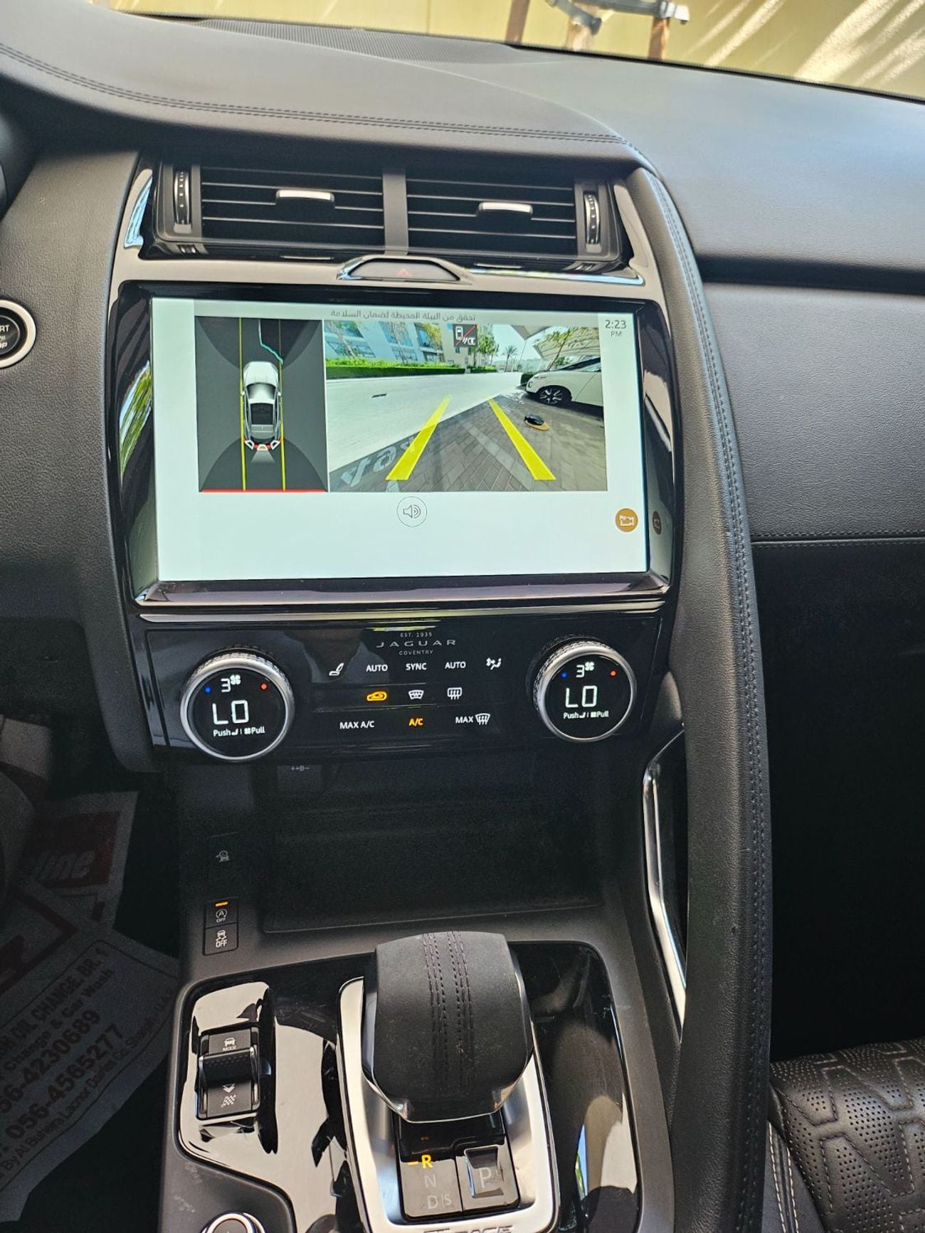 Jaguar E Pace R-Dynamic  P200 2.0L