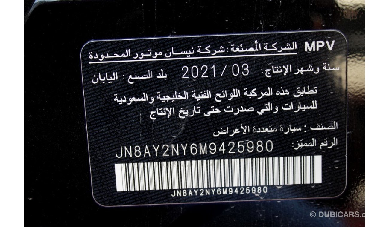 Nissan Patrol (2021) V8 NISMO, GCC, UNDER WARRANTY FROM LOCAL DEALER (Inclusive VAT)