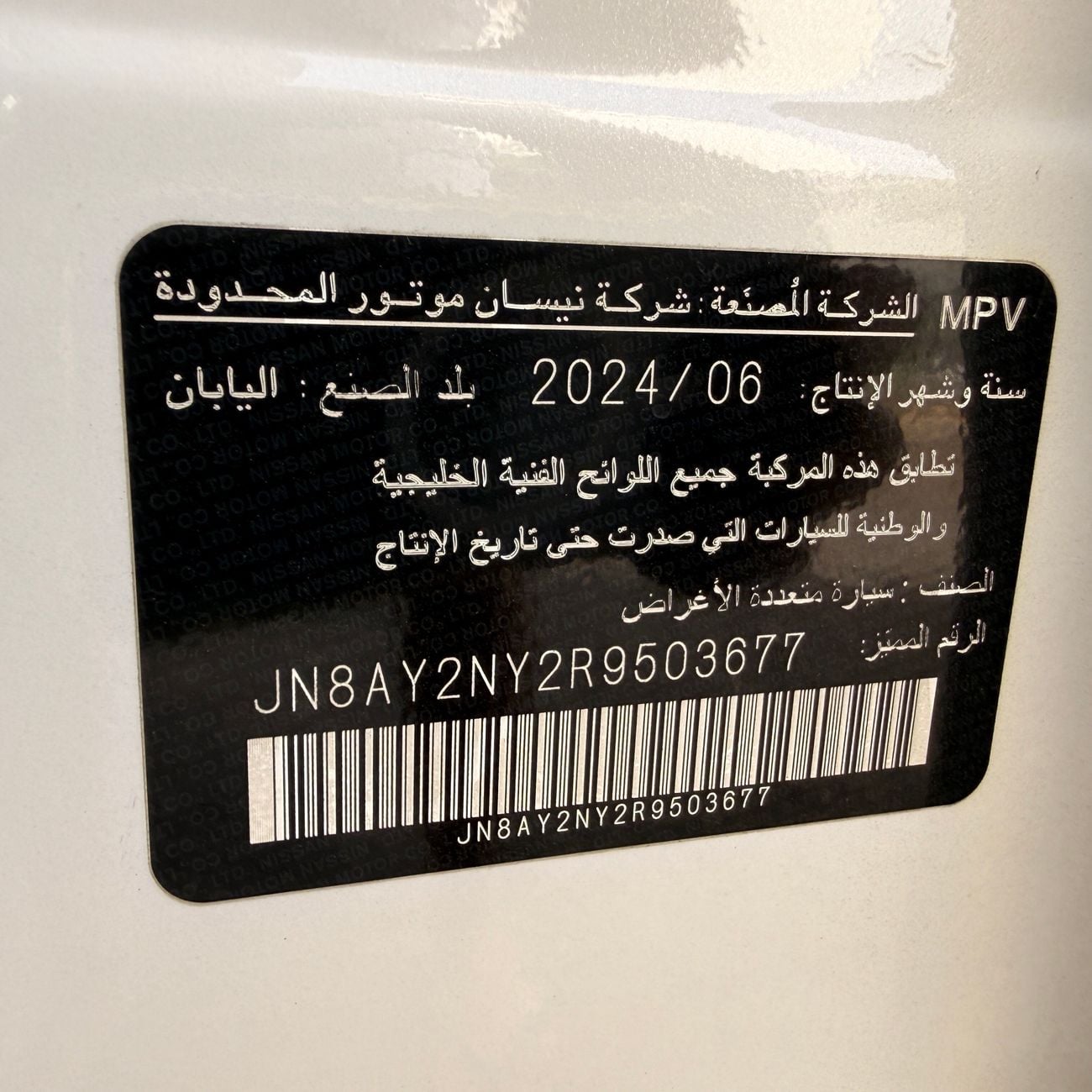 نيسان باترول