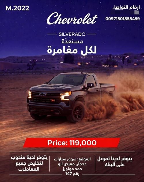 شيفروليه سيلفارادو 5.3 V8 LT