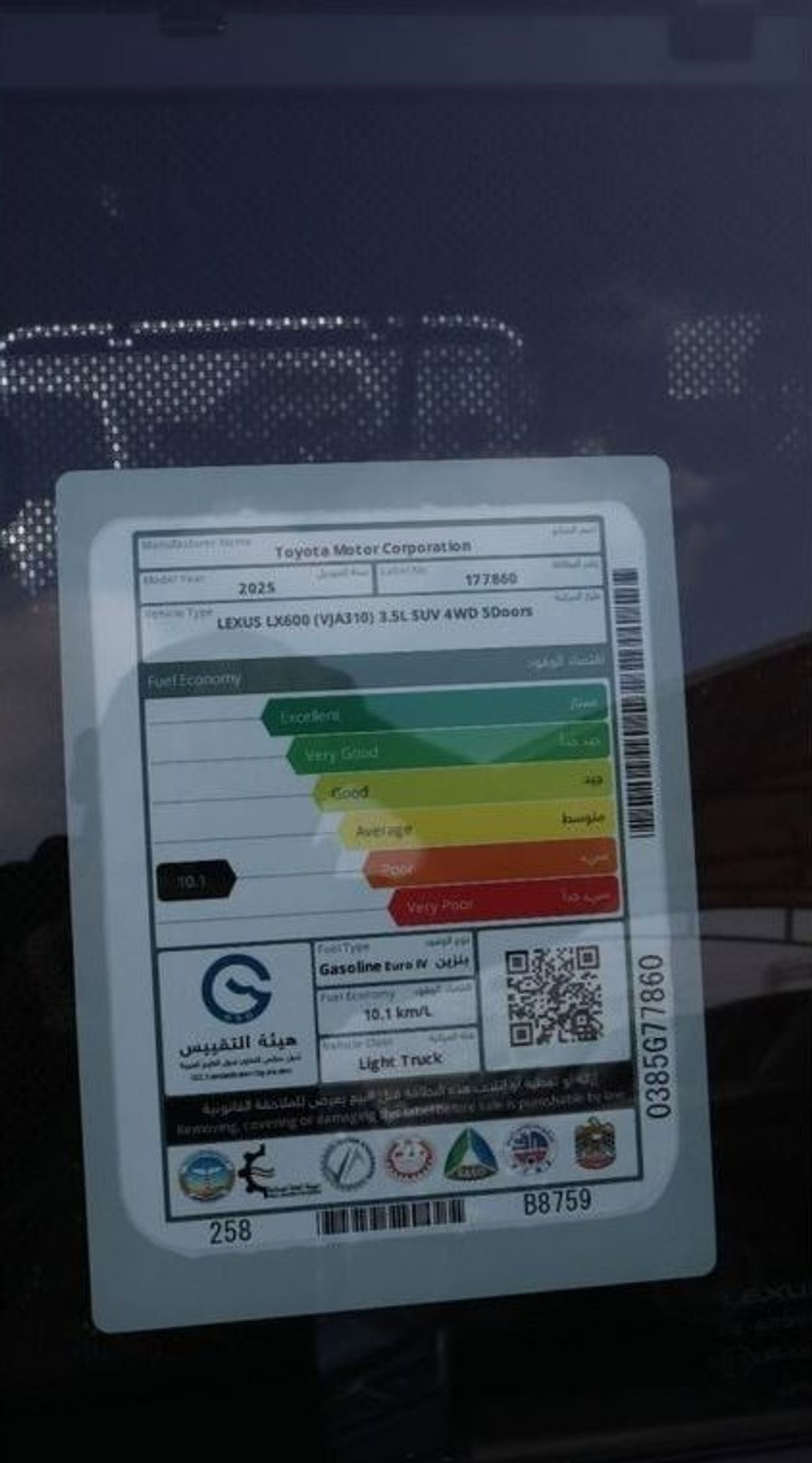 لكزس LX 600 2025 Lexus LX600 F-Sport 3.5L Full Option Specs