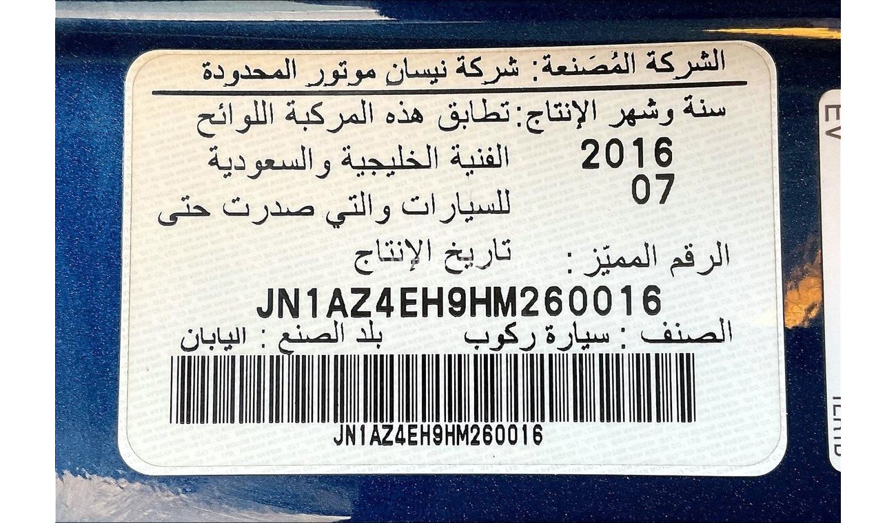 Nissan 370Z Standard