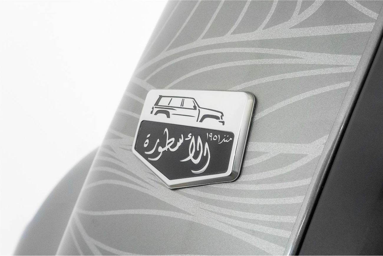 نيسان باترول سوبر سفاري Final Edition