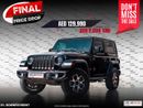 جيب رانجلر Rubicon 3.6L A/T (4 Seater)