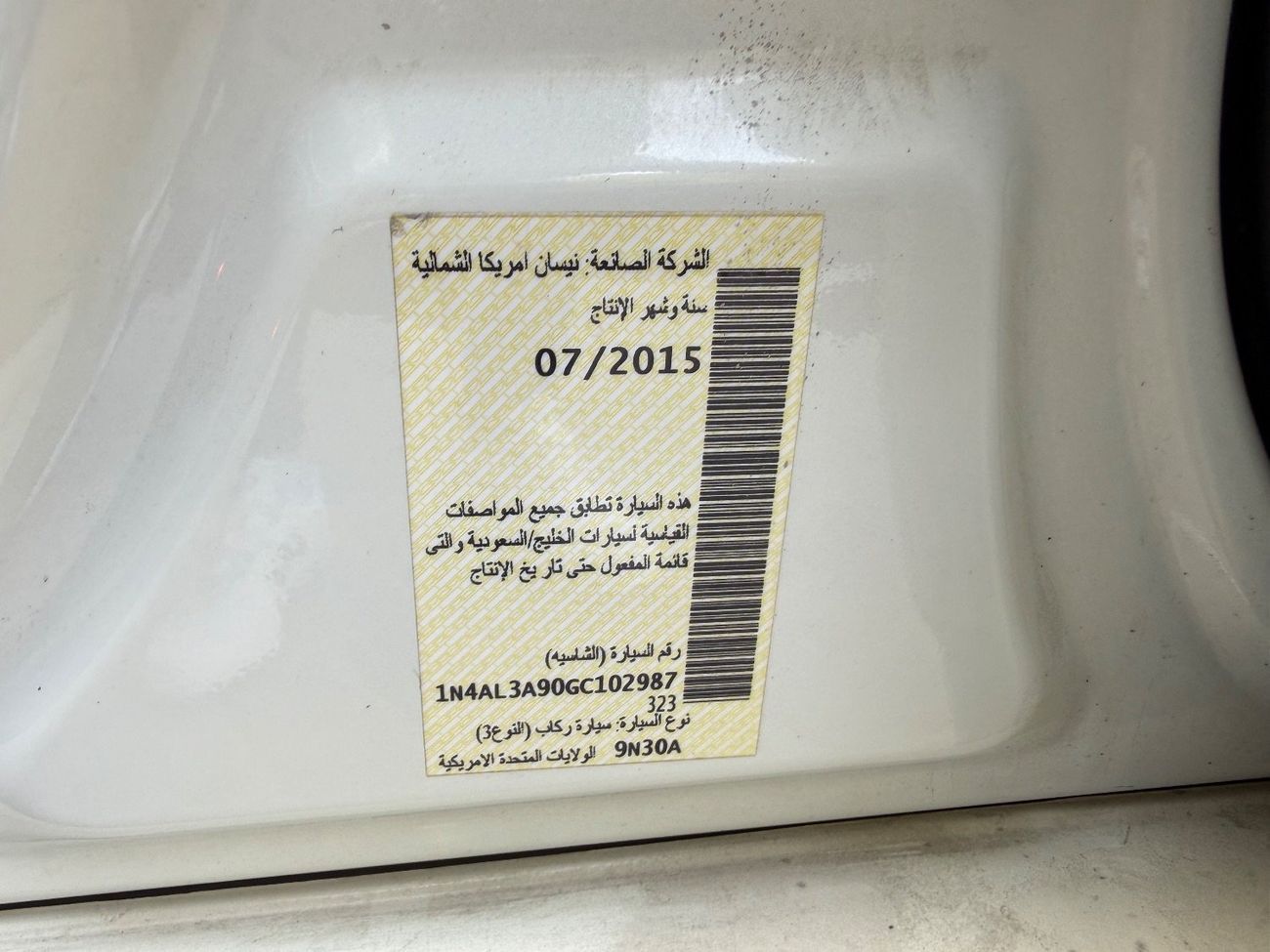 Nissan Altima SV 2.5L