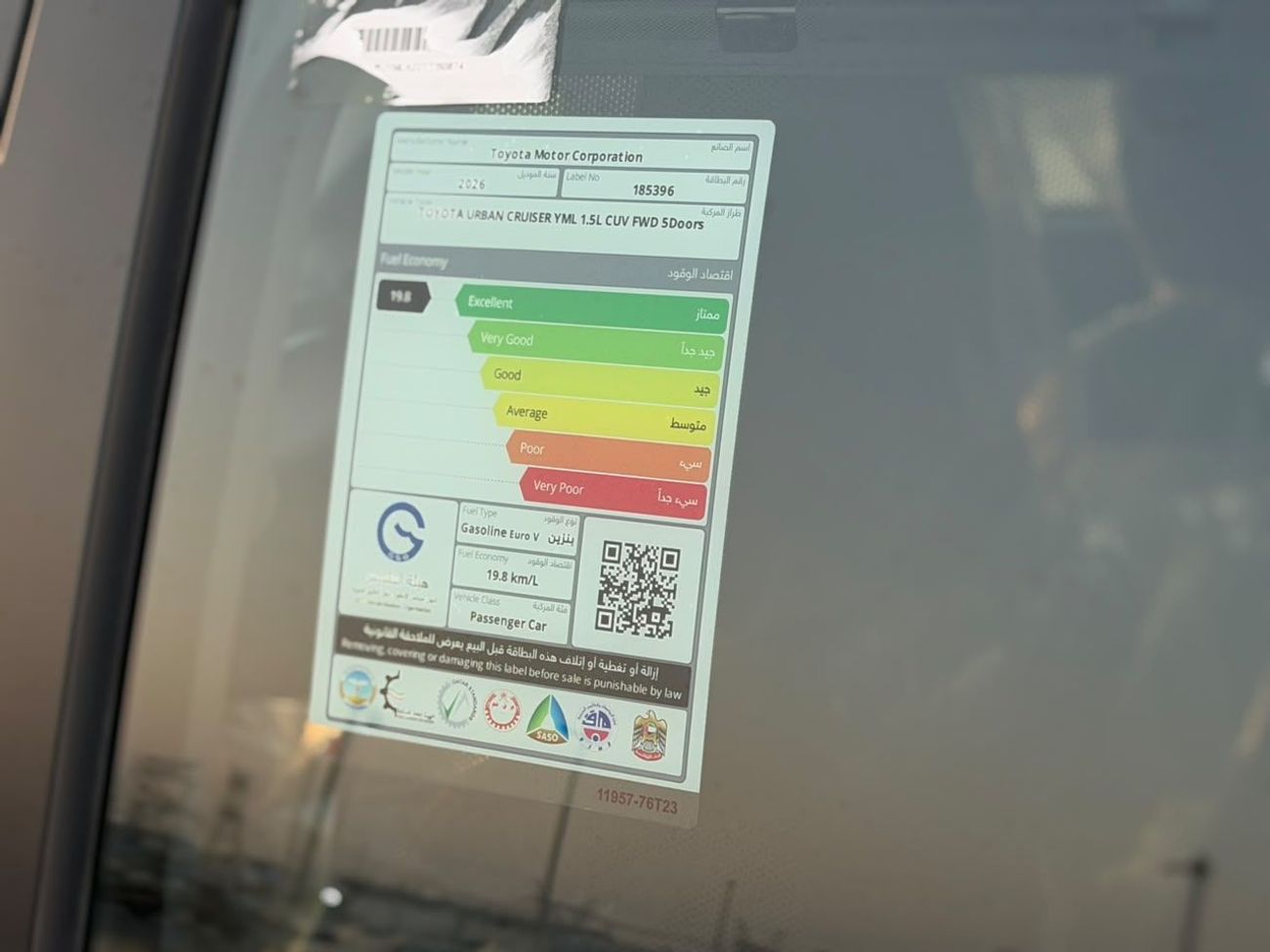 Toyota Urban Cruiser GLX URBAN CRUISER 1.5L GLX FULL WITH HEAD UP DISPLAY