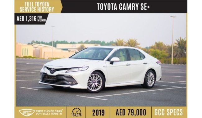 تويوتا كامري AED 1,316 /month 2019 | TOYOTA CAMRY | SE+ GCC | FULL TOYOTA SERVICE HISTORY | J05965