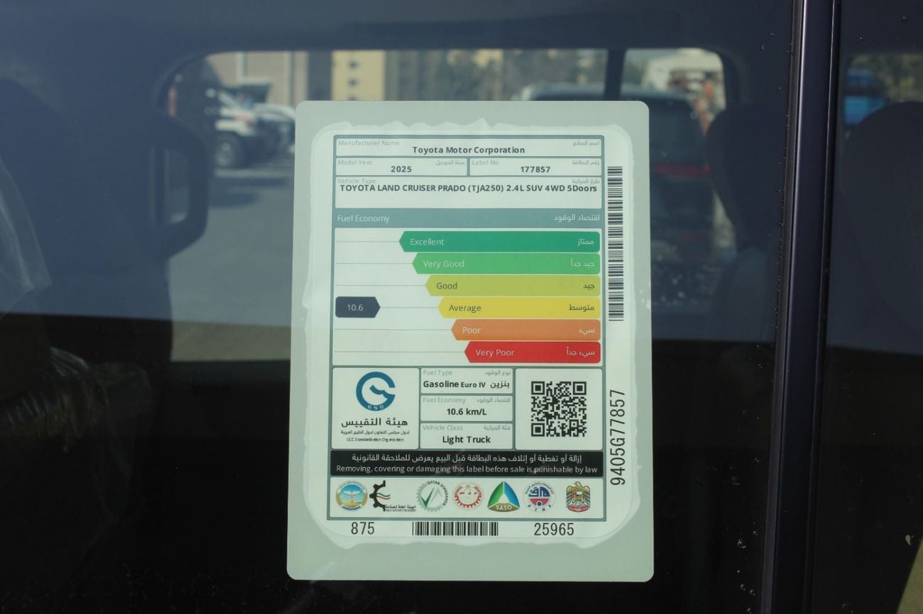 تويوتا برادو Toyota Prado 2.4 All Rounder 2025 with radar